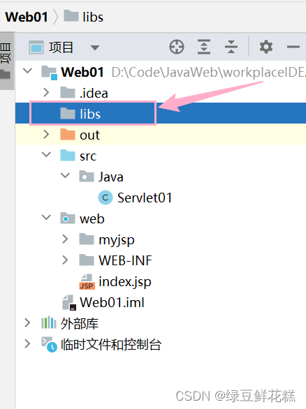 在Java Web项目中，添加Tomcat的Servlet-api.jar包（基于IDEA）插图