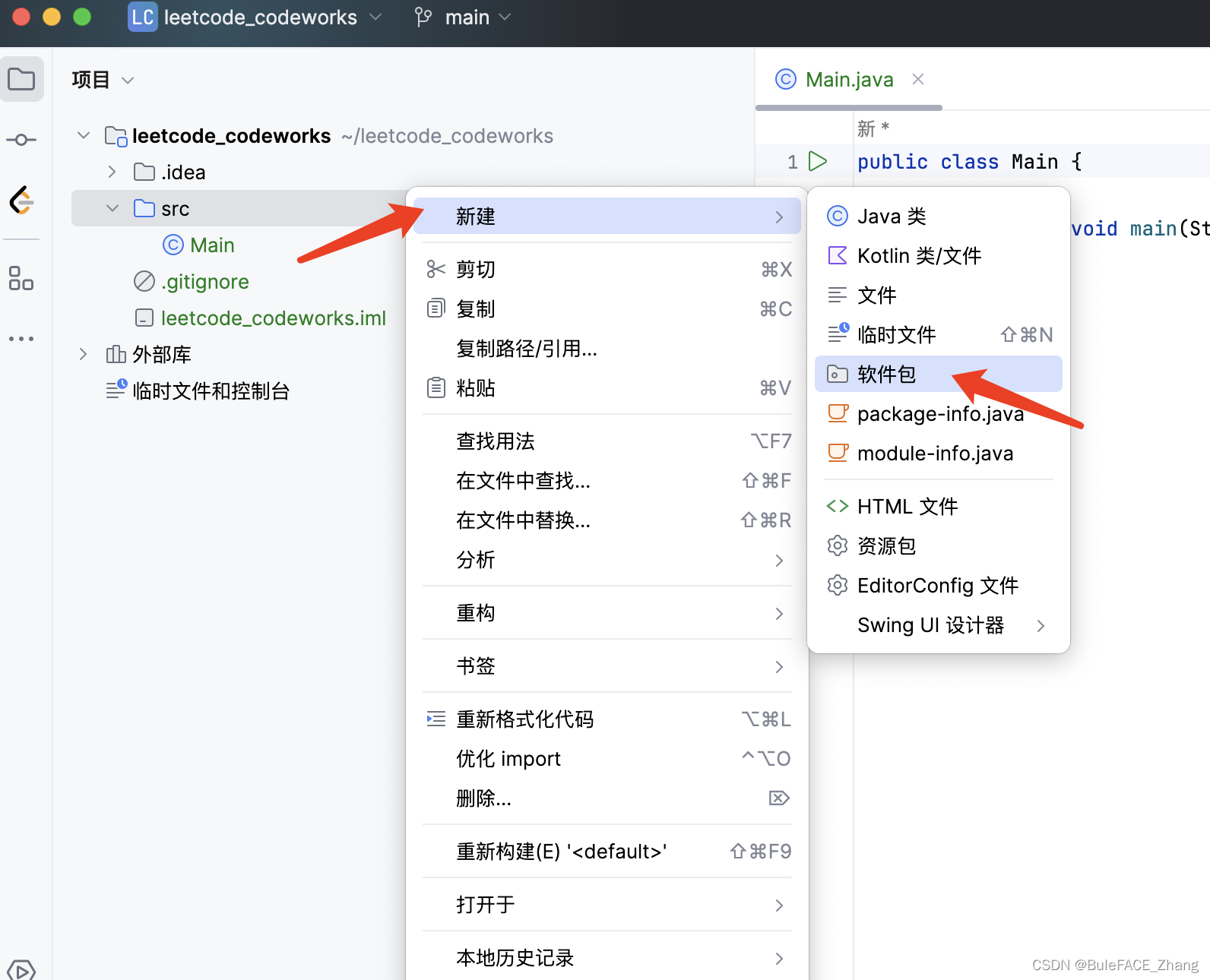 分享一个优雅的leetcode力扣刷题姿势｜intellij+leetcode-editor+github插图(3)