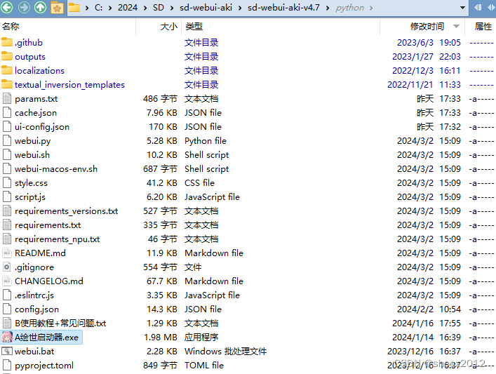 Stable Diffusion Windows本地部署超详细教程（手动+自动+整合包三种方式）插图(18)