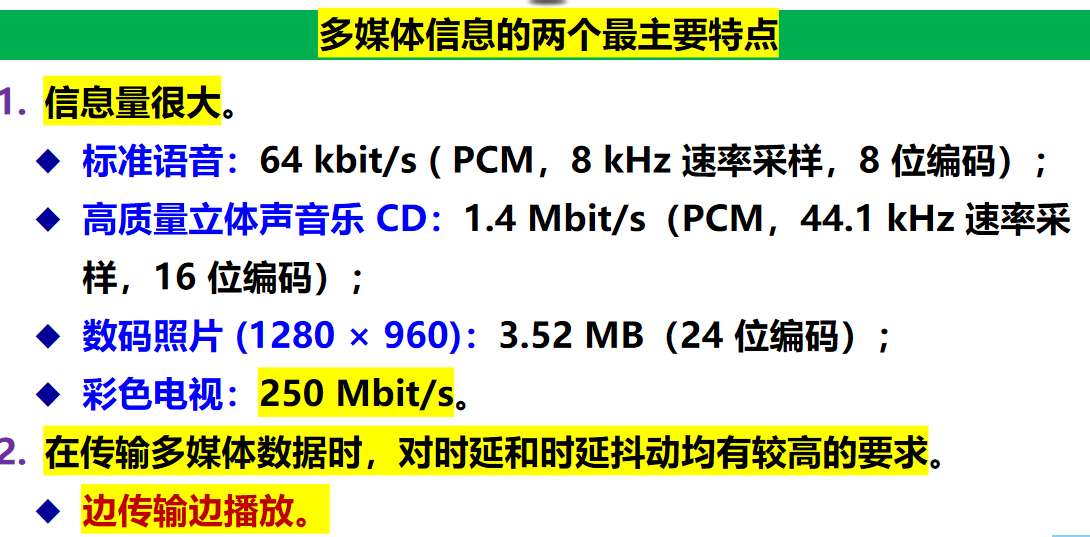 计算机网络 期末复习（谢希仁版本）第8章插图