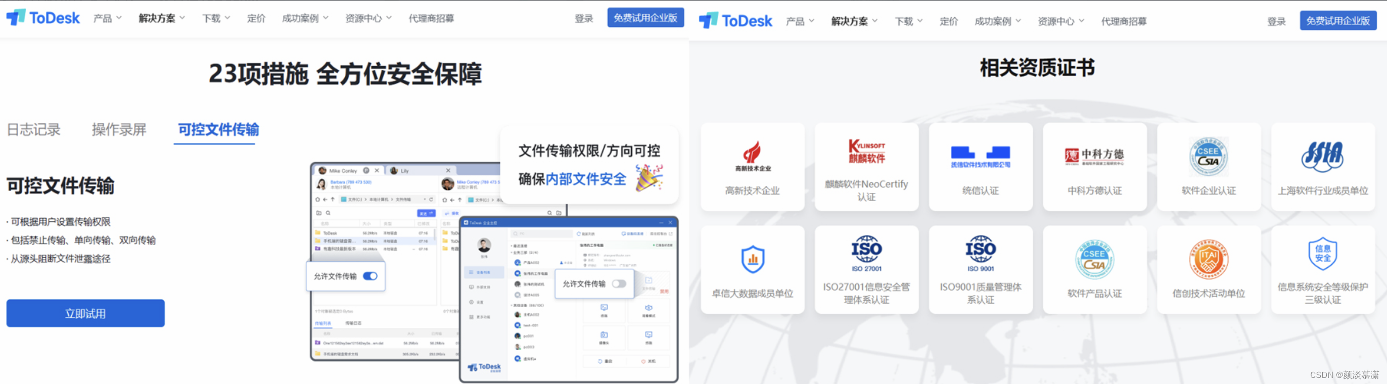 远程控制软件安全吗？一文看懂ToDesk、RayLink、TeamViewer、Splashtop相关安全机制插图(5)