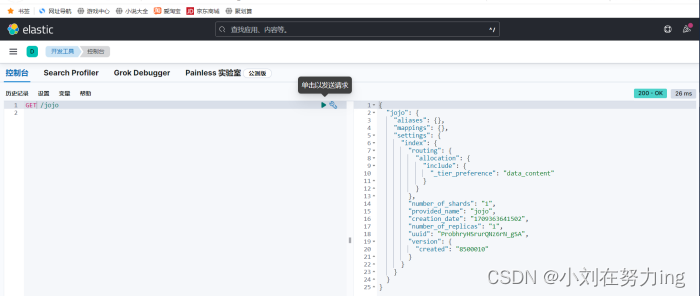 最新安装es8.12.2、es-ik分词器、kibana-8.12.2插图(10)