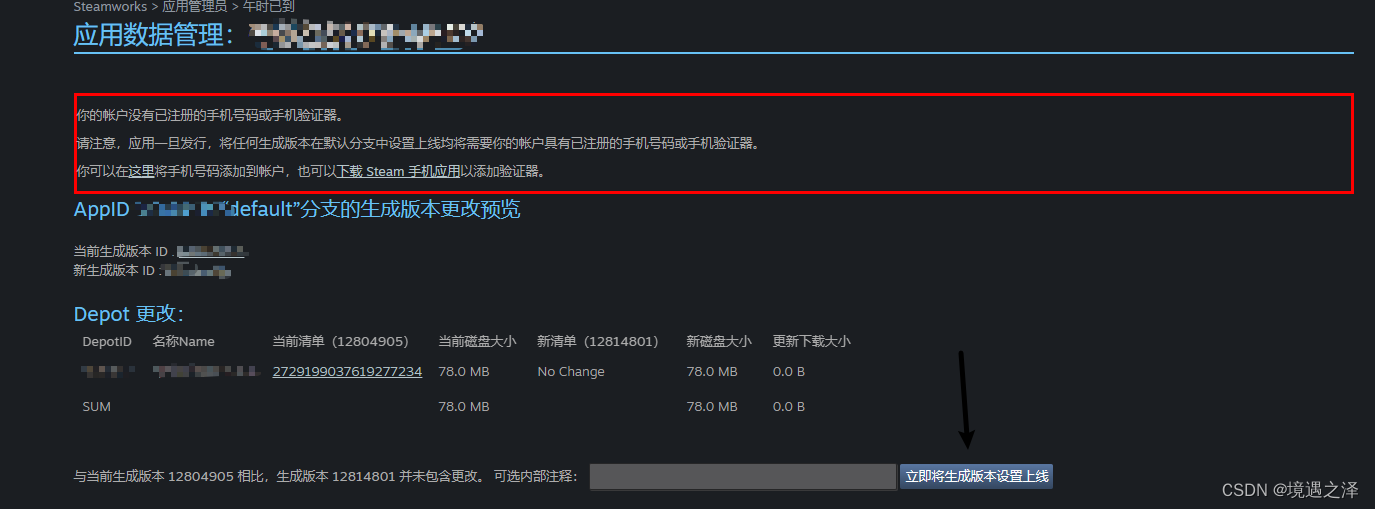 Unity接入Steam平台详细流程一插图(18)