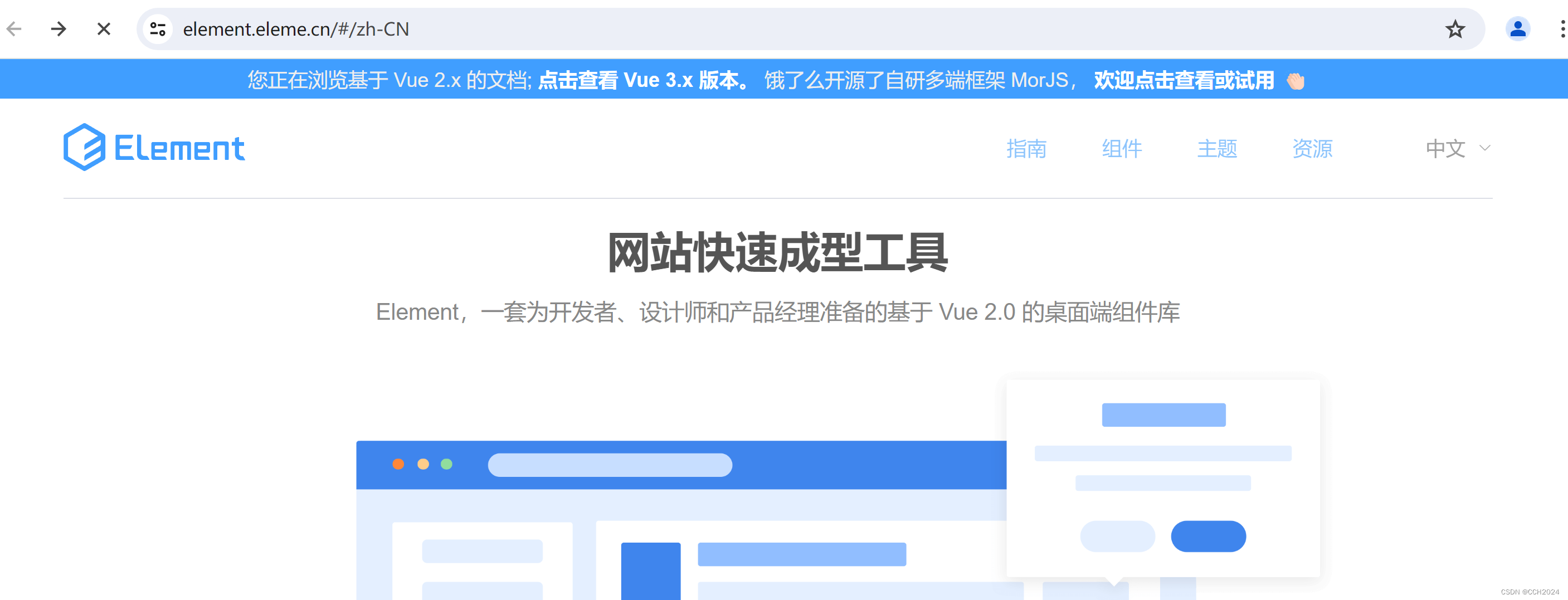 Java Web学习笔记25——Vue组件库Element插图