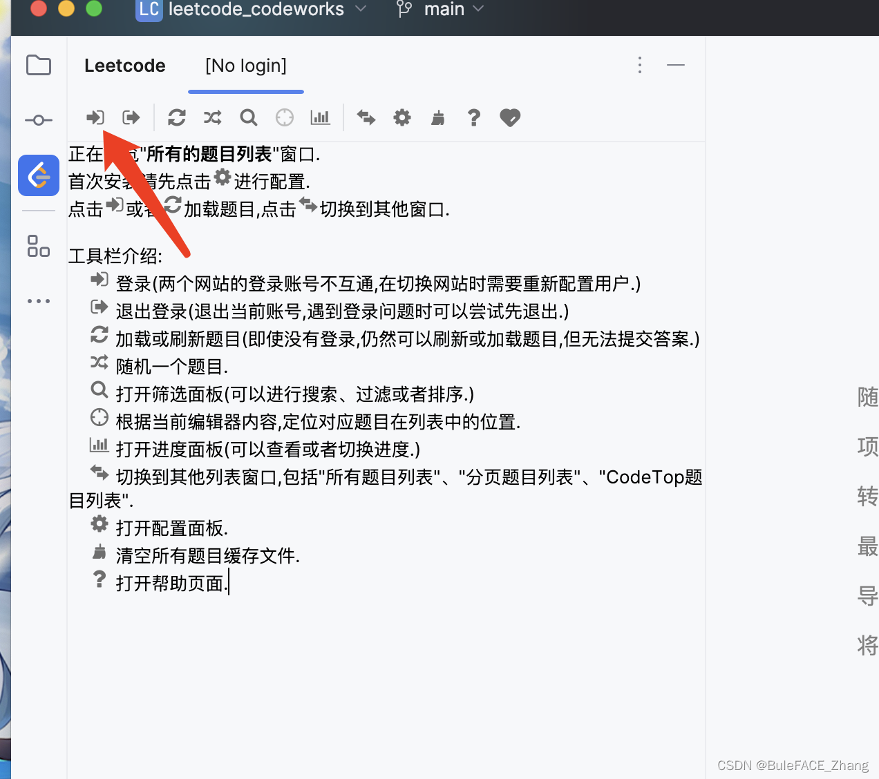 分享一个优雅的leetcode力扣刷题姿势｜intellij+leetcode-editor+github插图(6)