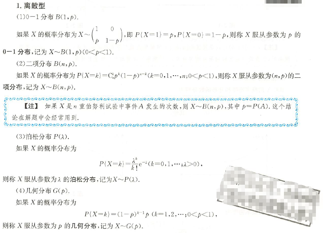 概率论与数理统计，重要知识点——全部公式总结插图(18)