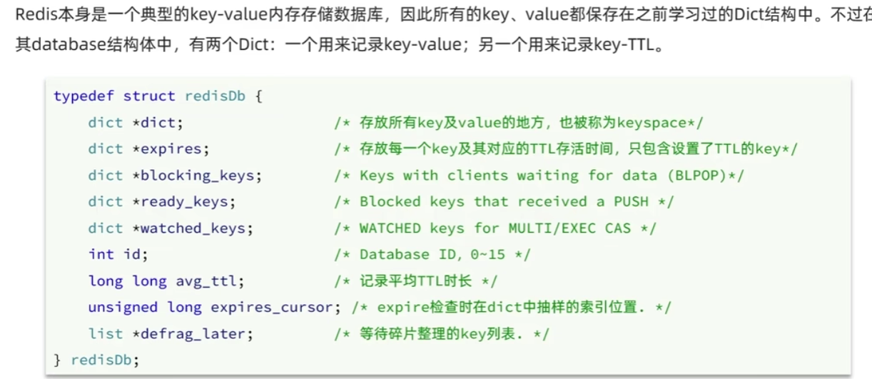 Redis进阶知识个人汇总插图(22)
