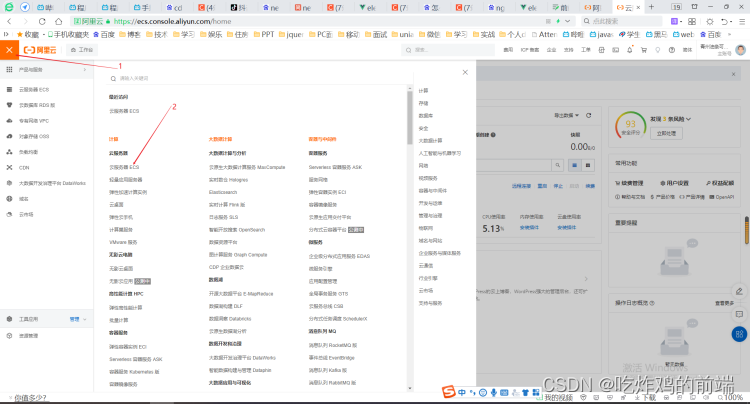 前端项目部署，阿里云服务器部署前端项目，超详细插图(3)