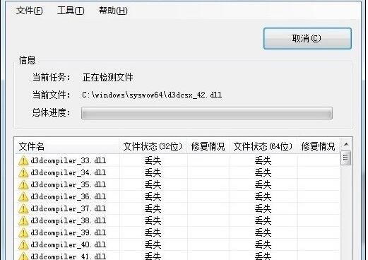 全面分析找不到msvcr120.dll，无法继续执行程序问题插图(4)