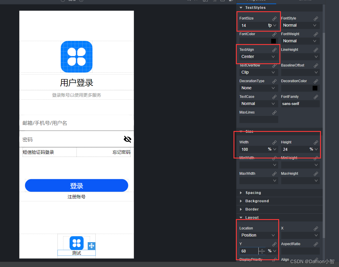 HarmonyOS应用开发-低代码开发登录页面(超详细)插图(31)