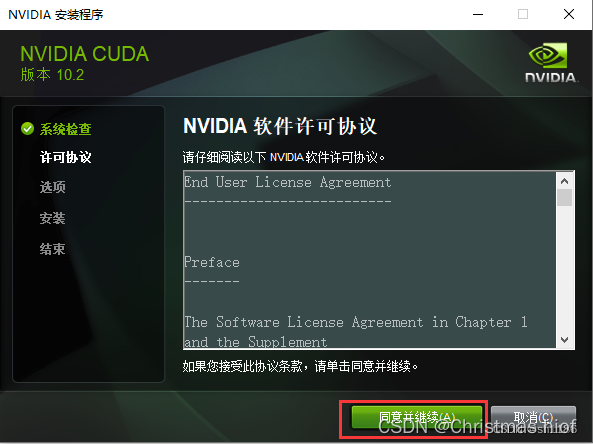 Python深度学习环境配置（Pytorch、CUDA、cuDNN），包括Anaconda搭配Pycharm的环境搭建以及基础使用教程（保姆级教程，适合小白、深度学习零基础入门）插图(68)