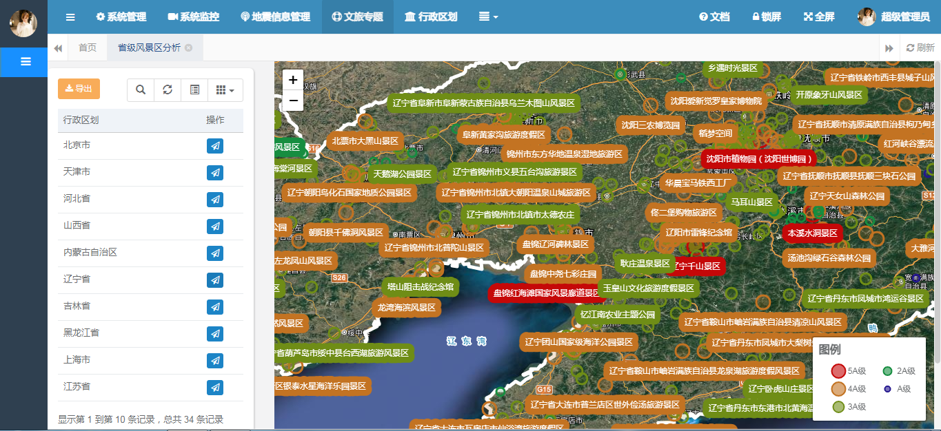 基于SpringBoot的全国风景区WebGIS按省展示实践插图(6)