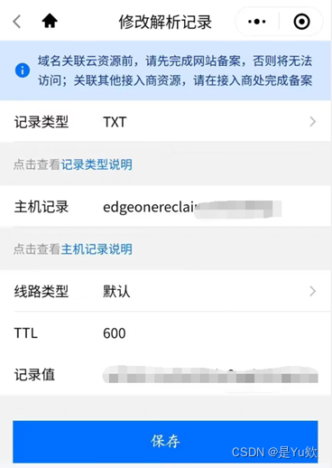 腾讯EdgeOne产品测评体验——多重攻击实战验证安全壁垒：DDoS攻击|CC压测|Web漏洞扫描|SQL注入插图(19)