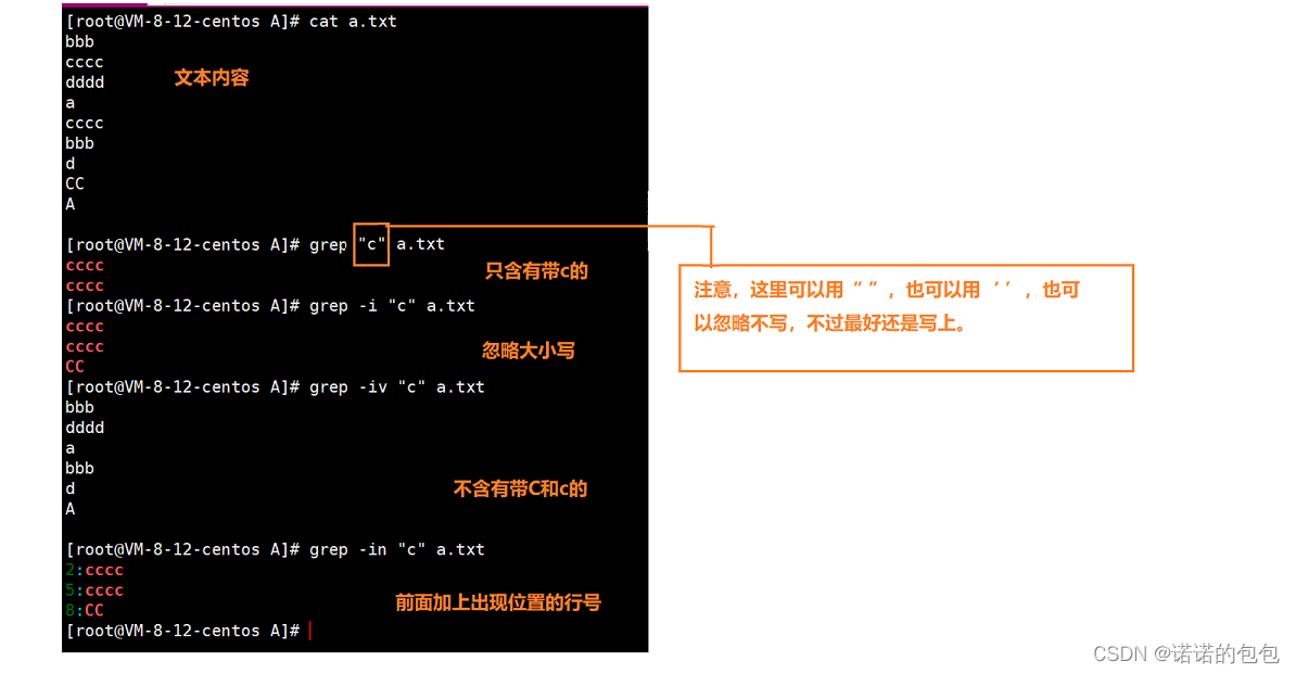 【Linux】一文掌握Linux基本指令（下）插图(16)