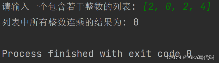 【数据分析基础】实验一 Python运算符、内置函数、序列基本用法插图(16)