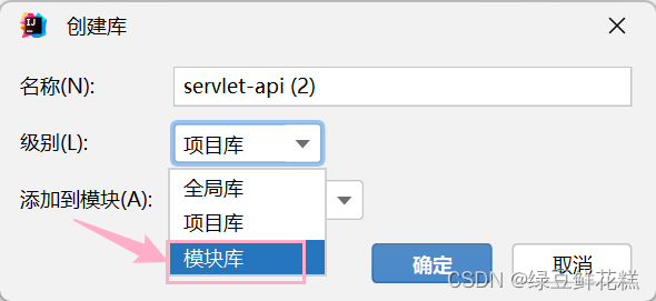 在Java Web项目中，添加Tomcat的Servlet-api.jar包（基于IDEA）插图(5)