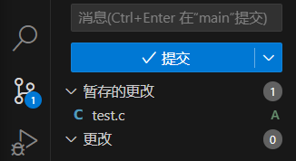 基于 VScode 的 git 详细使用指南【保姆级！建议收藏！】插图(6)