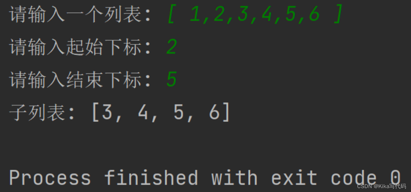 【数据分析基础】实验一 Python运算符、内置函数、序列基本用法插图(19)