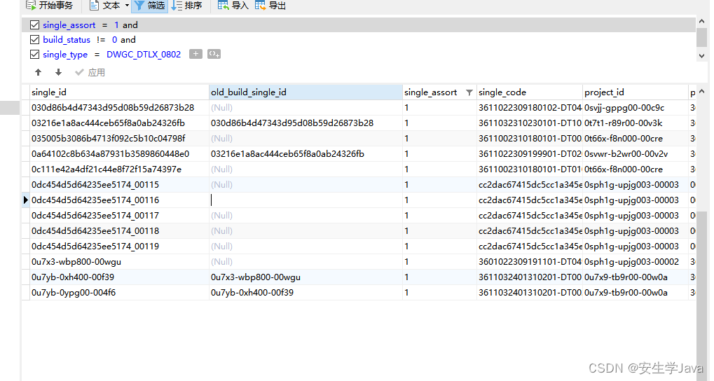 Mysql：通过一张表里的父子级，递归查询并且分组分级插图