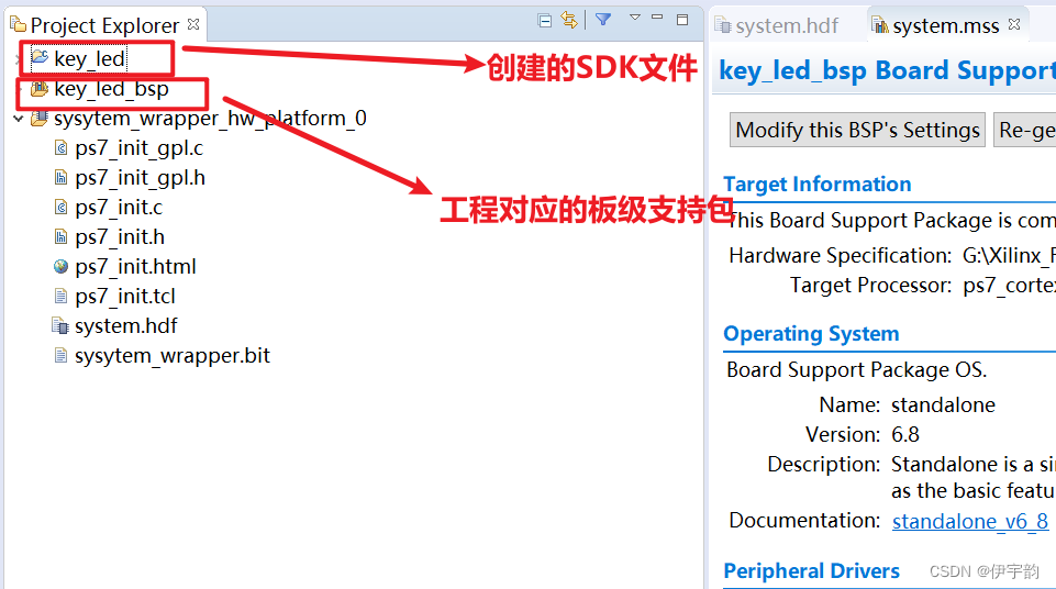 FPGA_ZYNQ （PS端）开发流程（Xilinx软件工具介绍）插图(52)