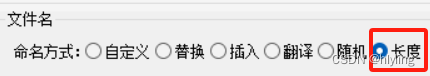 批量重命名大解放！自定义取文本左侧长度，轻松实现文件名焕新之旅！插图(3)