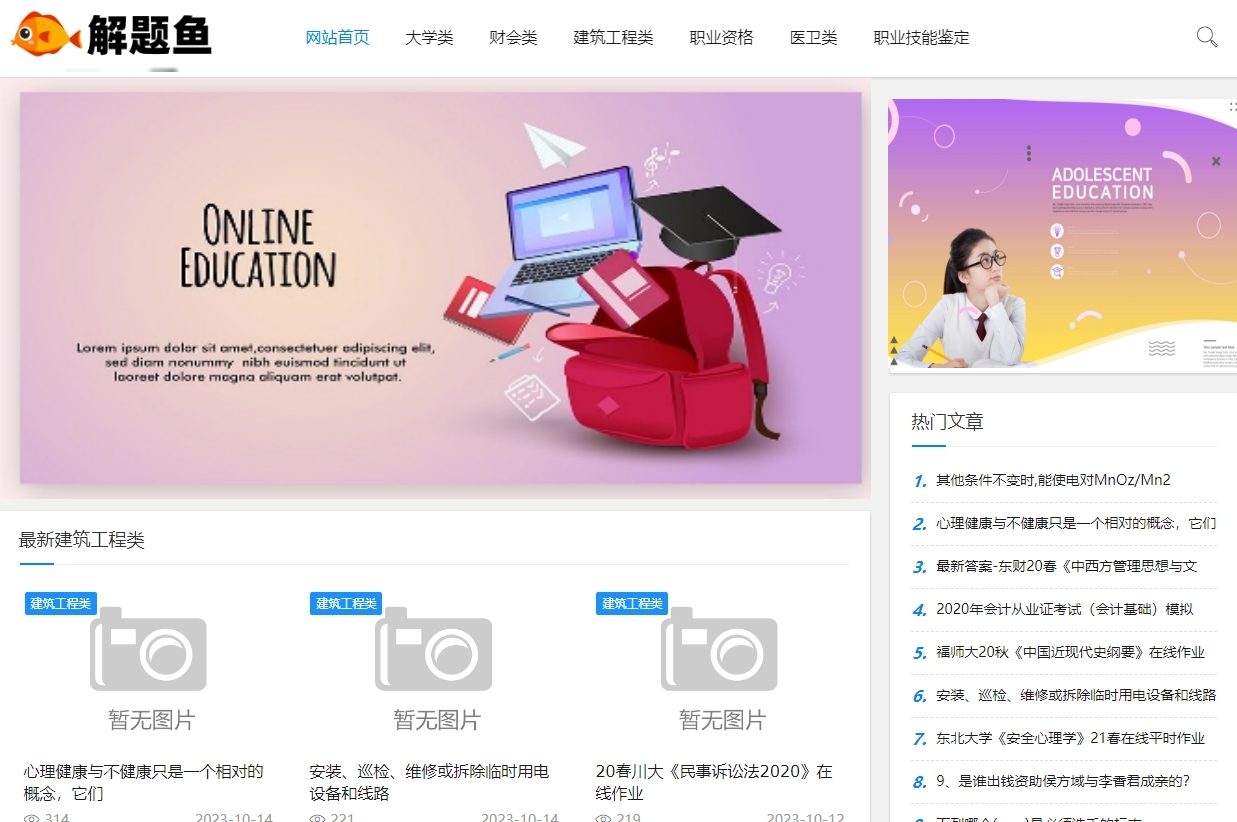 大学搜题软件网课？推荐五个搜题软件和学习工具 #其他#经验分享#知识分享插图(4)