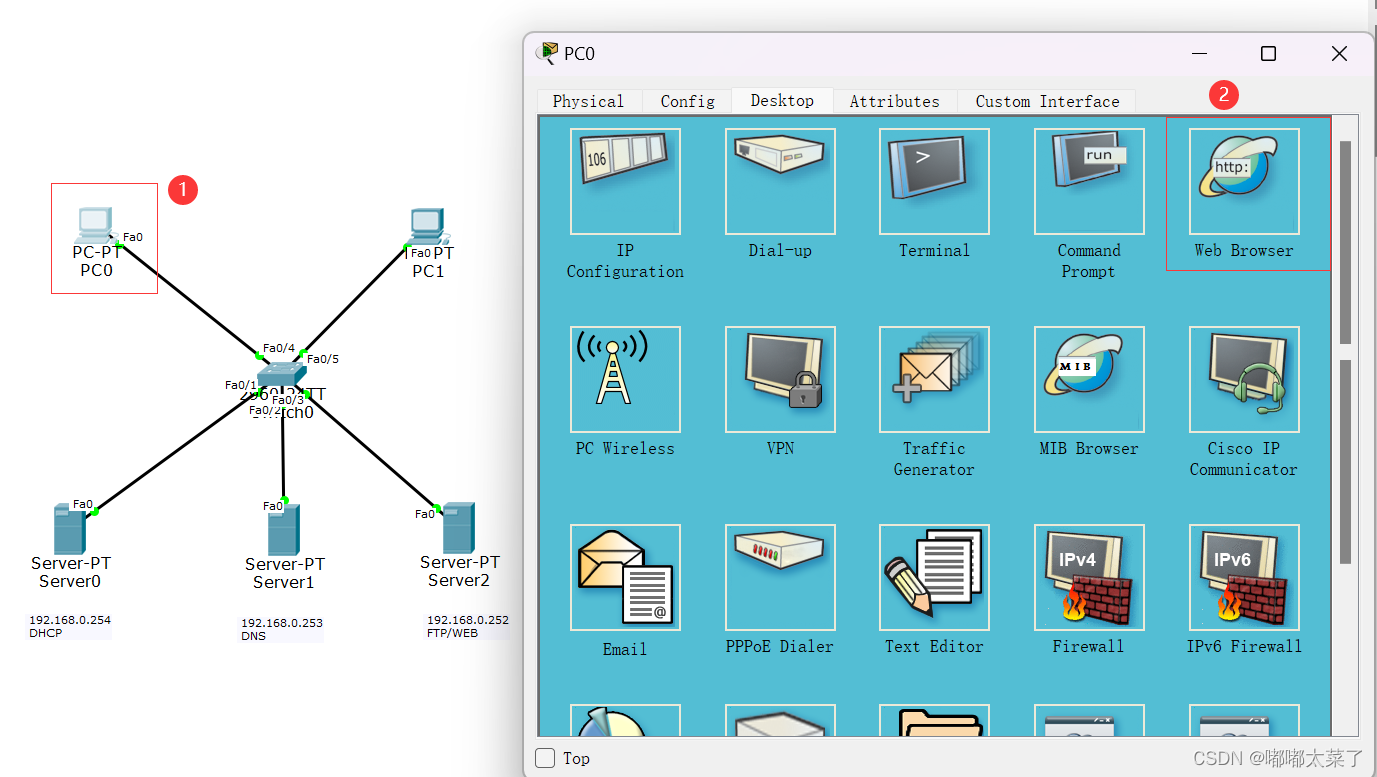 【Cisco Packet Tracer】DHCP/FTP/WEB/DNS实验插图(13)