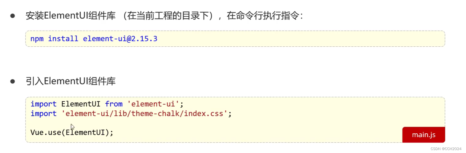 Java Web学习笔记25——Vue组件库Element插图(2)