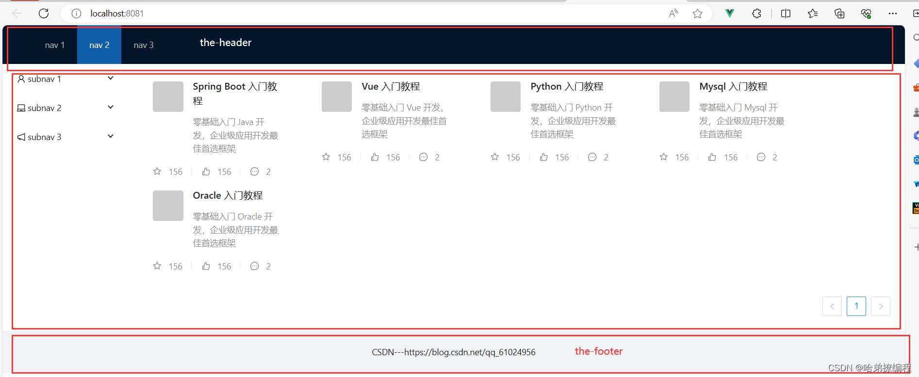 【wiki知识库】04.SpringBoot后端实现电子书的增删改查以及前端界面的展示插图(2)