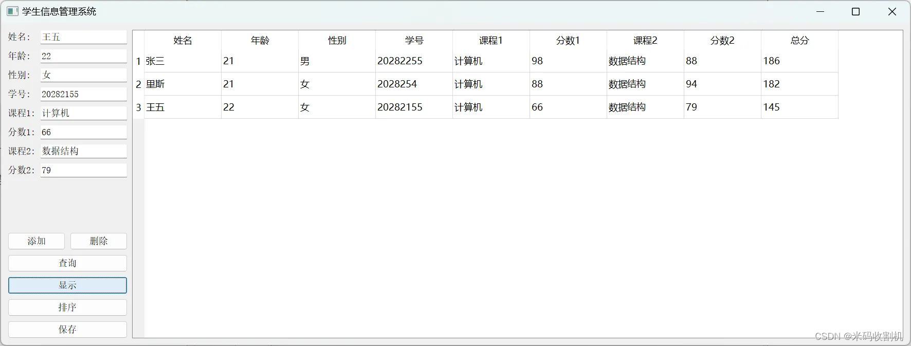 【C++】C++ 基于QT实现散列表学生管理系统（源码+数据+课程论文）【独一无二】插图(3)