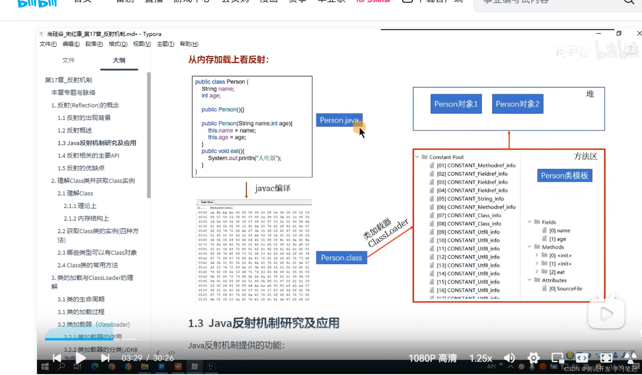 JAVA高级-反射与动态代理（十五）插图(5)