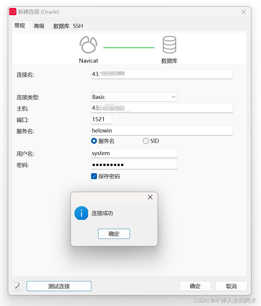 在 Docker 中安装 Oracle 数据库插图(6)