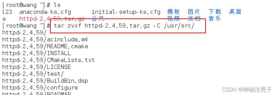 Linux[高级管理]——使用源码包编译安装Apache网站插图(4)