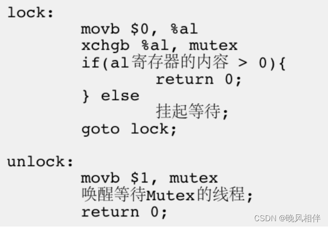 Linux下线程的互斥与同步详解插图(5)