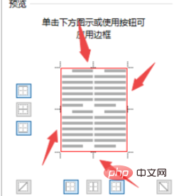 [word] word表格如何设置外框线和内框线 #媒体#笔记插图(3)