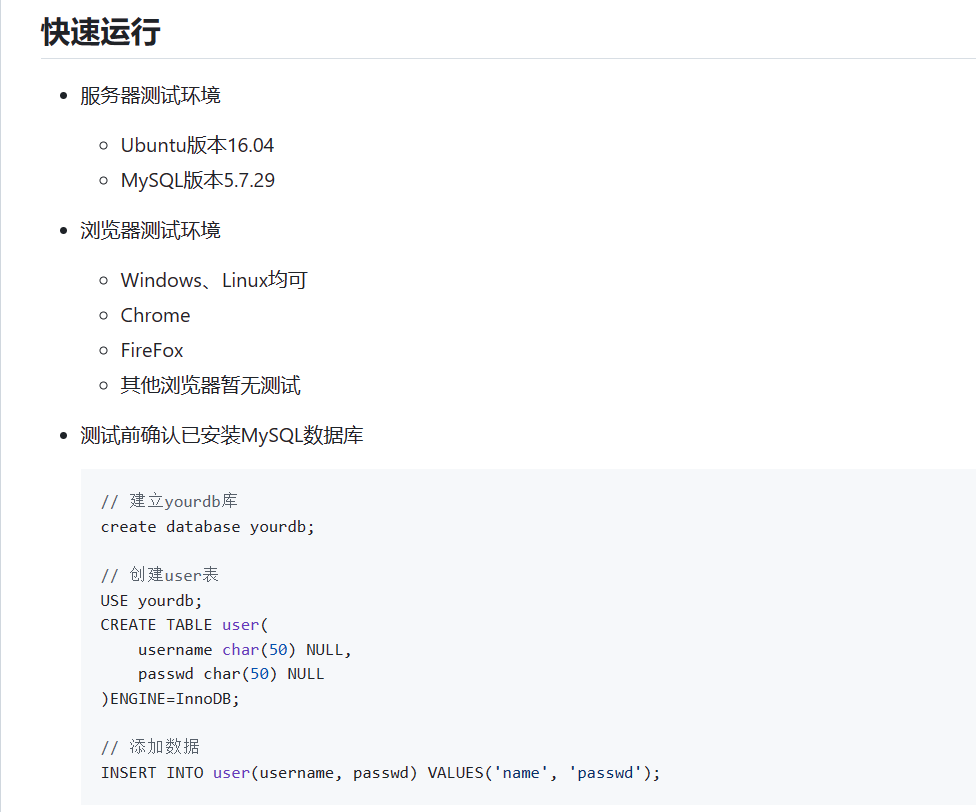 Linux下C++轻量级WebServer服务器 框架梳理插图