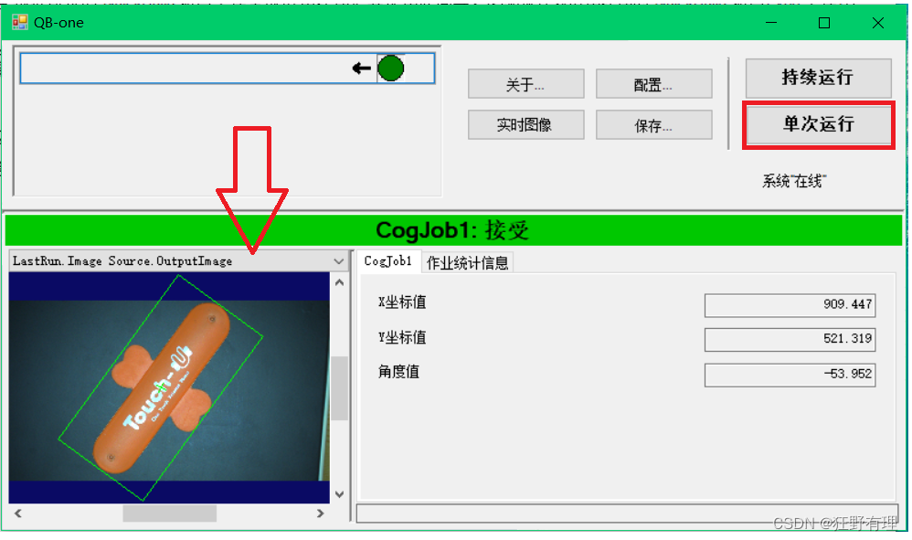 VisionPro的应用和入门教程插图(11)