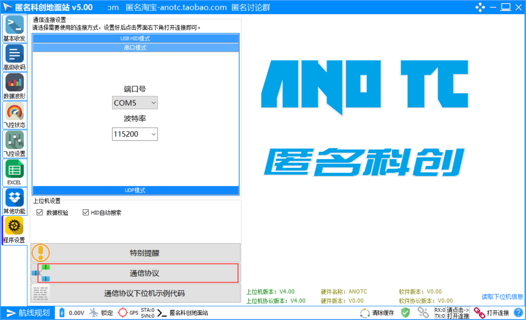 基于STM32的四旋翼无人机项目（二）：MPU6050姿态解算（含上位机3D姿态显示教学）插图(25)