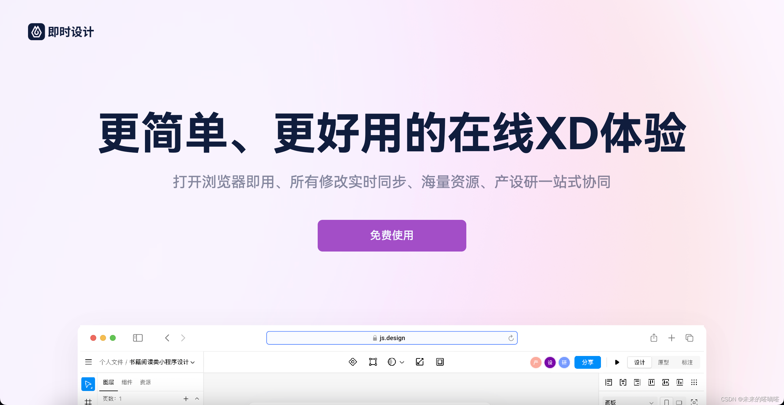 Adobe XD最新版号查询，如何使用？插图(2)