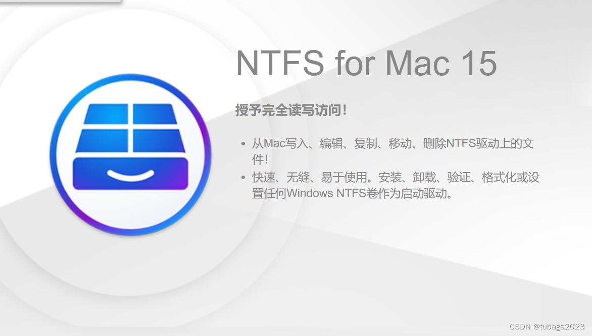 Paragon NTFS for Mac 15中文版2024最新安装激活教程插图