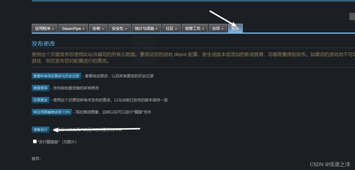 Unity接入Steam平台详细流程一插图(20)