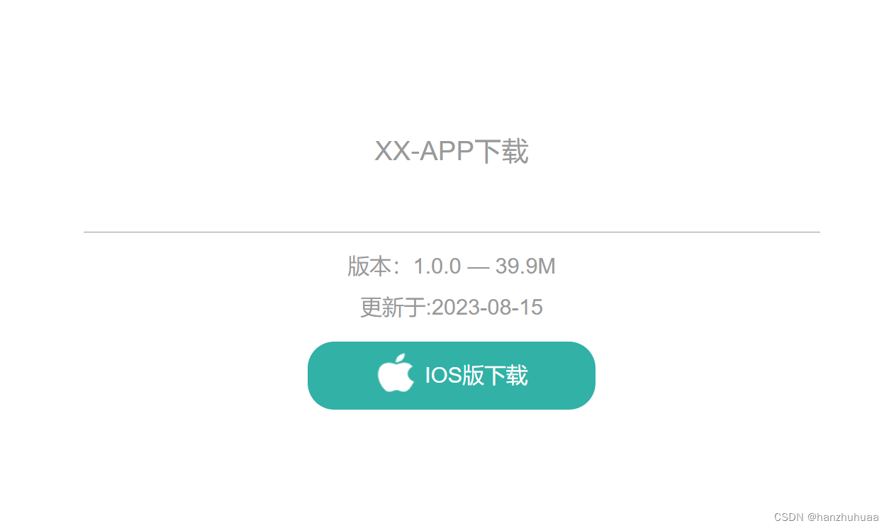 app自动识别ios或安卓手机,微信浏览器,并下载相应的apk安装包插图(1)