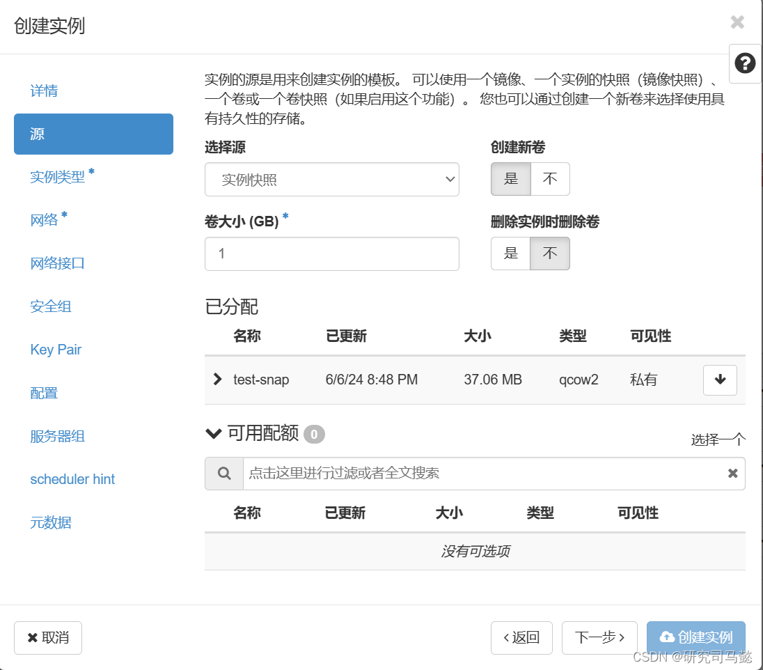 OpenStack云平台管理插图(50)