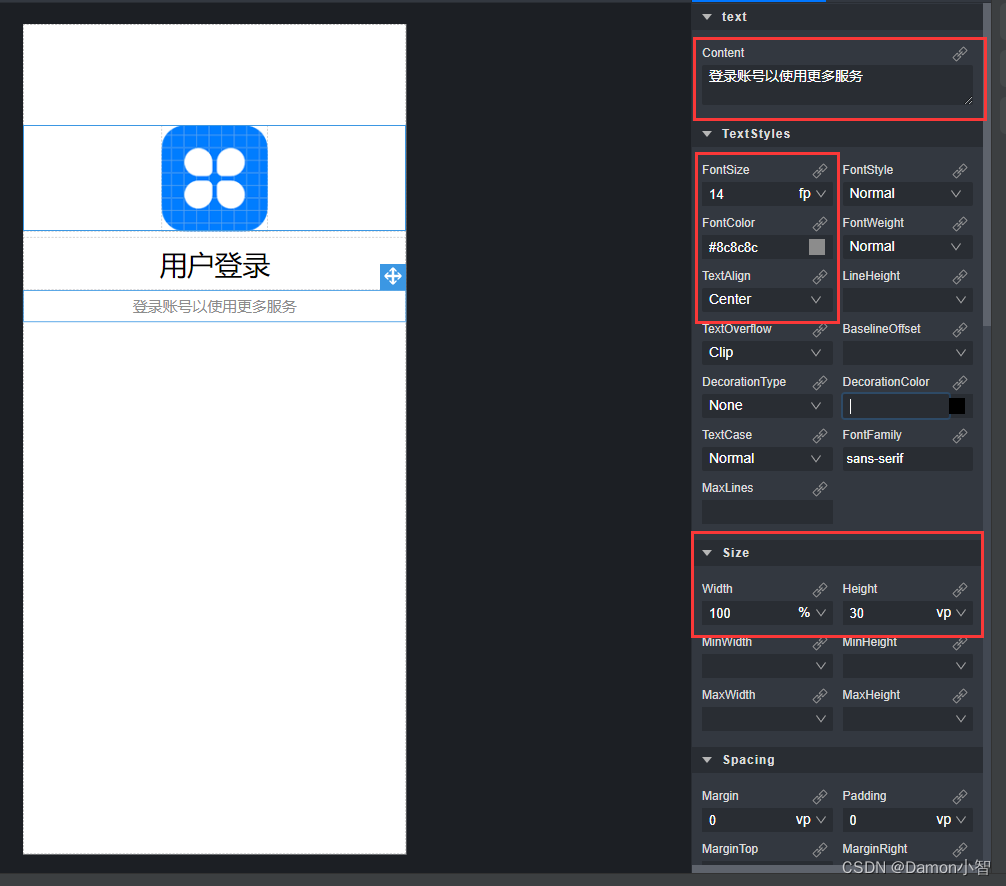 HarmonyOS应用开发-低代码开发登录页面(超详细)插图(13)