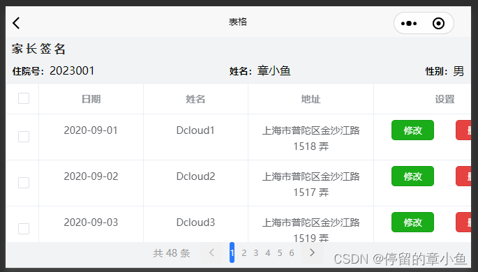 uniapp微信小程序横竖屏切换样式适配插图(1)