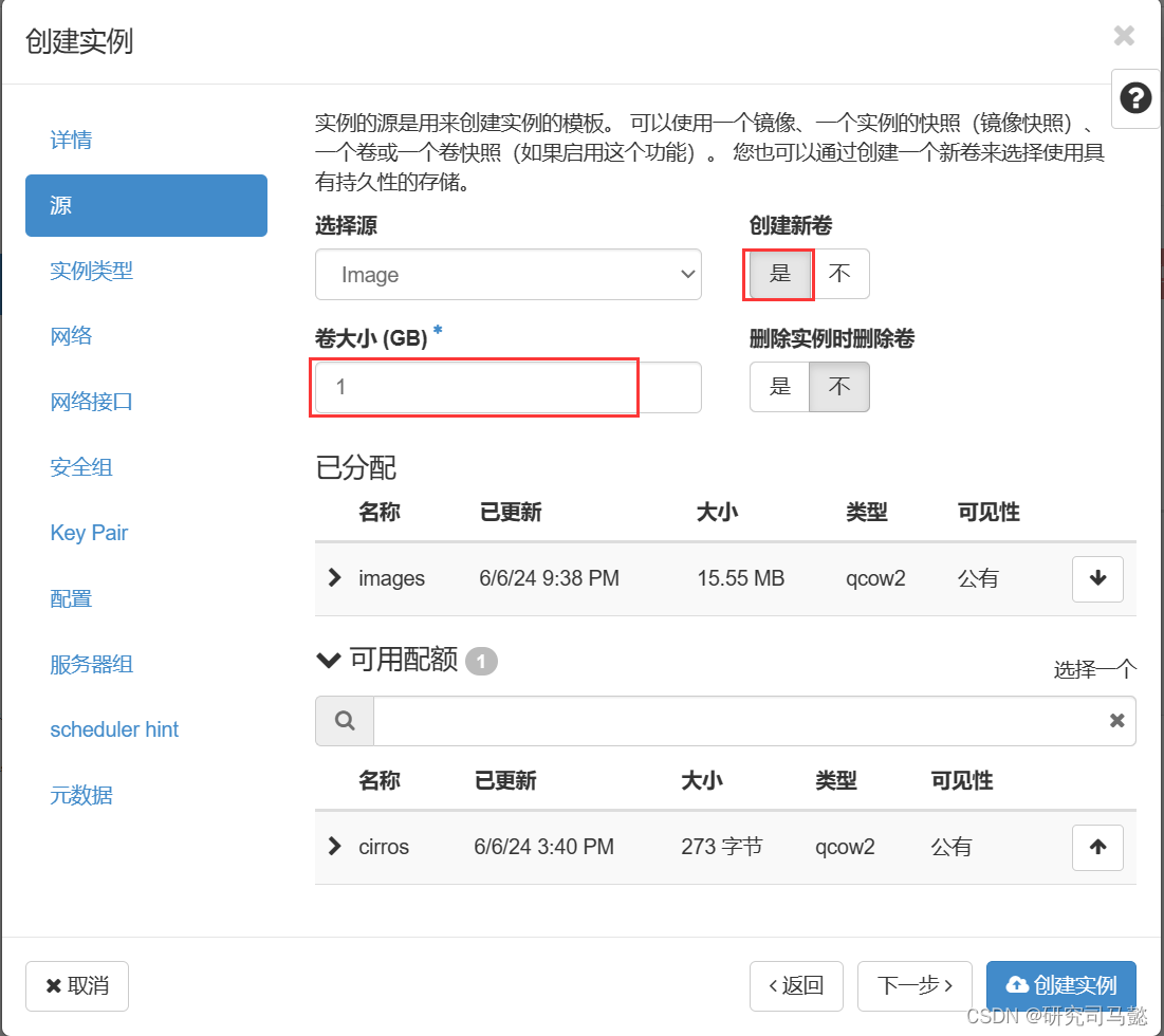 OpenStack云平台管理插图(52)