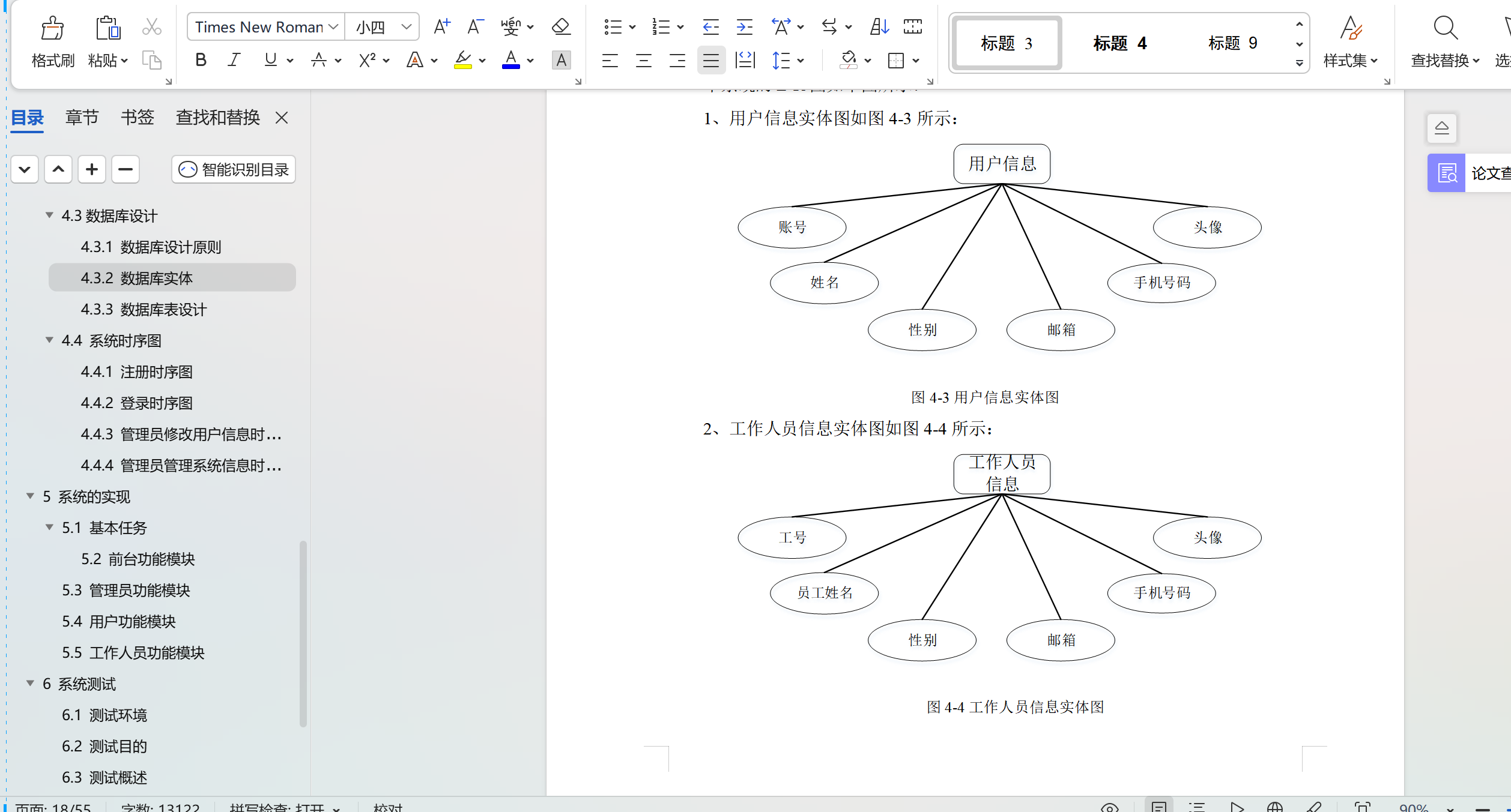 基于SpringBoot+Vue大学校园旧物捐赠网站设计和实现(源码+LW+调试文档+讲解等)插图(12)