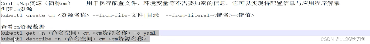 探索k8s集群的配置资源（secret和configmap）插图(14)