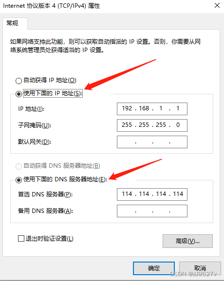 电脑屏幕拓展到另一台电脑（全网最详细）插图(12)