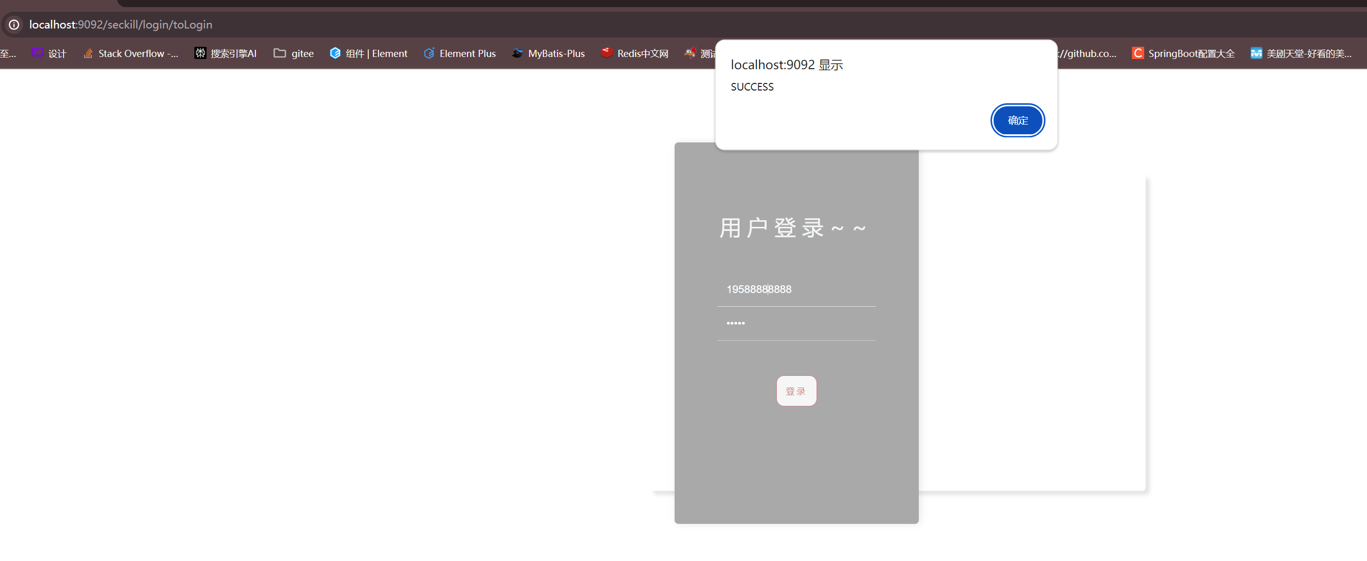 高并发项目-分布式Session解决方案插图(22)